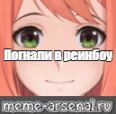 Создать мем: null