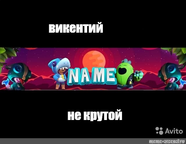 Создать мем: null