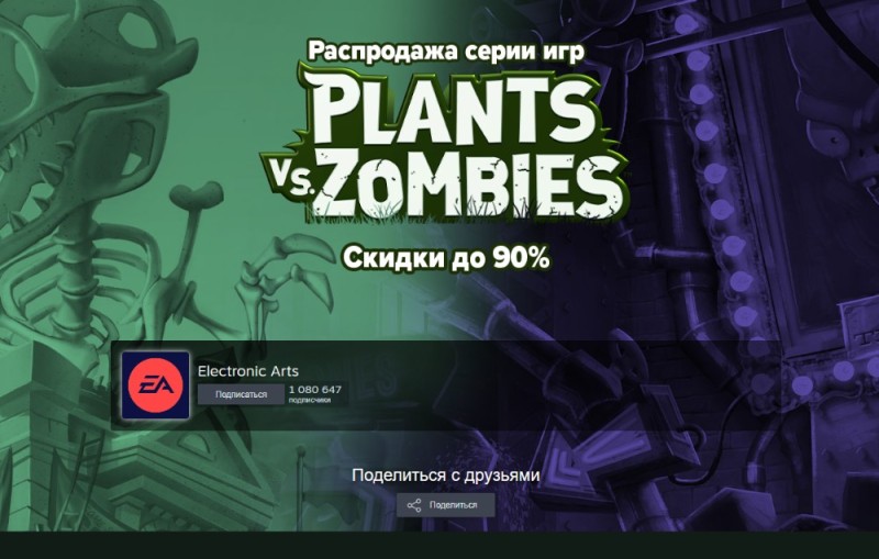 Create meme: plants vs zombie game, A zombie vs plant game, plant vs zombies 2