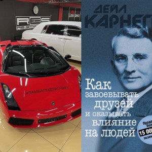 Создать мем: дейл карнеги