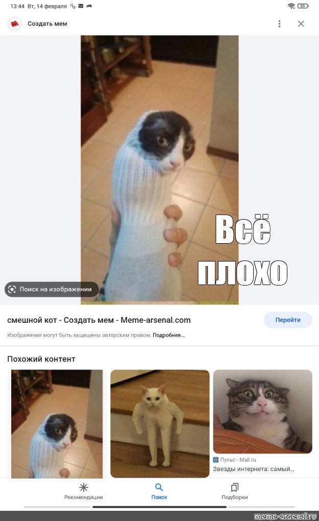 Создать мем: null