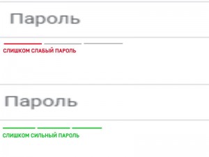 Создать мем: забыли пароль? пароль:, сменить пароль, новый пароль