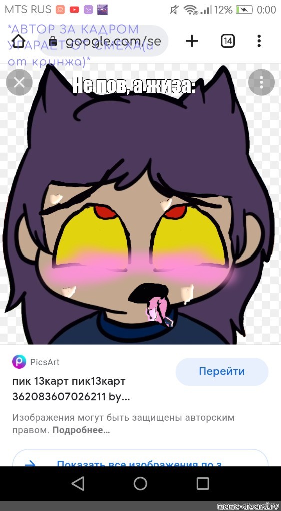 Создать мем: null