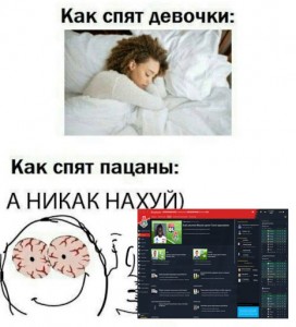 Create meme: how sleeping girls as sleeping guys meme StarCraft, how sleeping girls awake as the boys and not the meme, how sleeping girls as sleeping boys meme