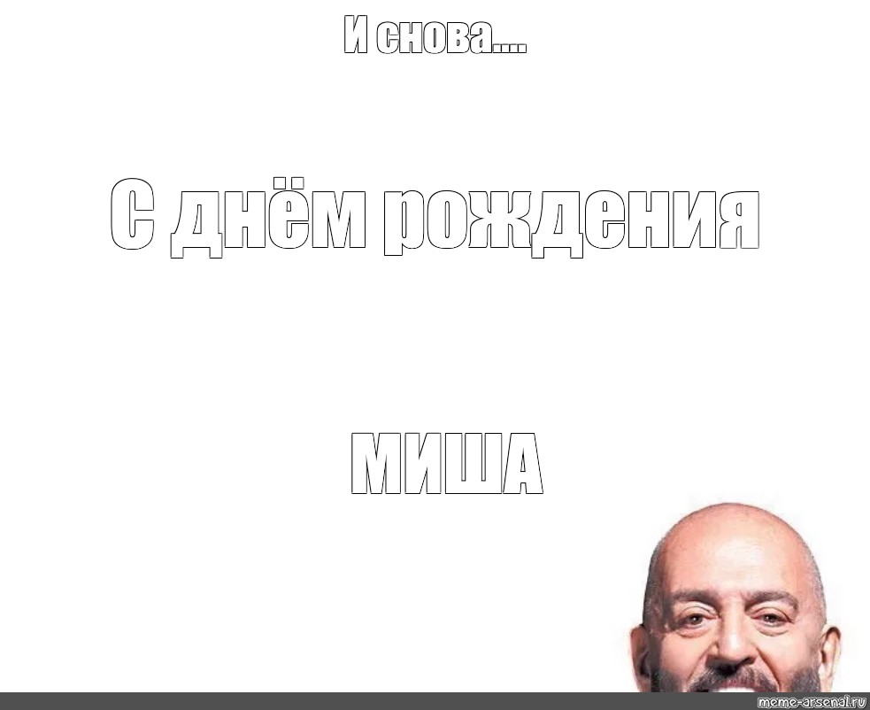 Шуфутинский выглядывает из за угла. Шуфутинский выглядывает. Шуфутинский 3 сентября мемы. Шуфутинский Мем. 3 Сентября мемы.