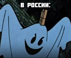 Create meme: Ghost