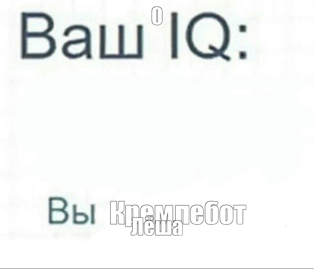 Создать мем: null