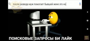 Создать мем: желтый смайл печатает в гугле мем, смайлик печатает на компьютере, смайлик печатает на компьютере мем