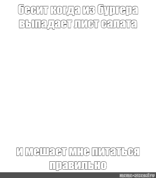 Создать мем: null