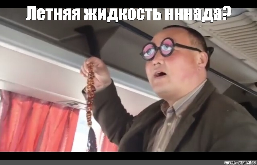 Очки нннада картинки