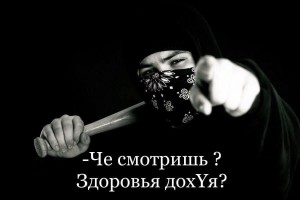 Создать мем: цитаты крутые абу бандиты узбекские, бандит, ниндзя