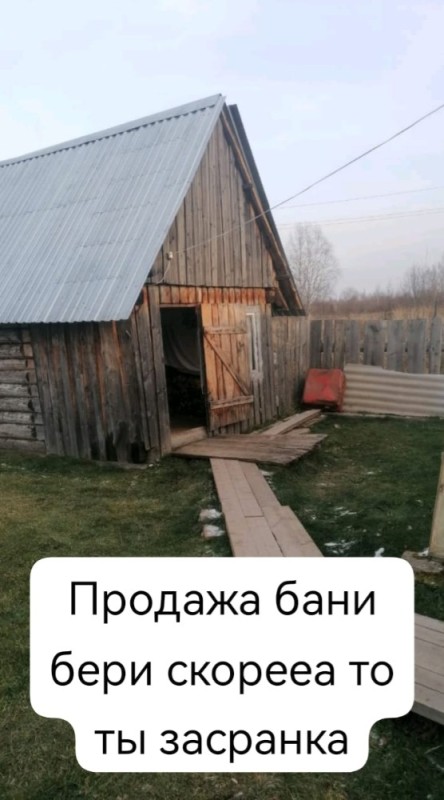 Create meme: house in the village, in the village, house in the village