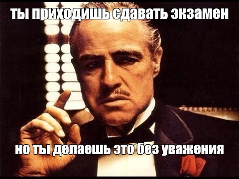 Приходить сдавать