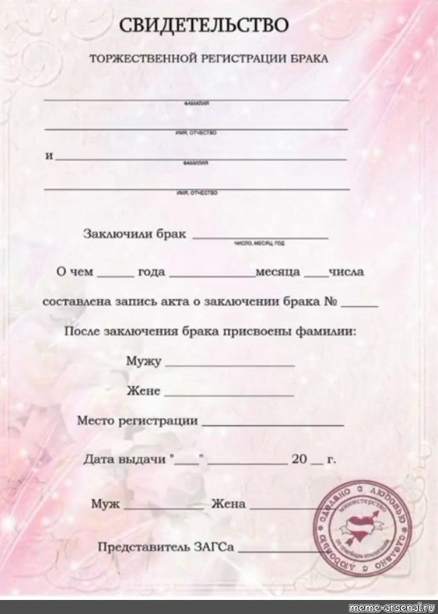 create-meme-marriage-certificate-template-marriage-certificates