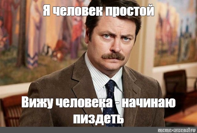 Создать мем: null