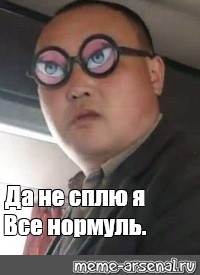 Все нормуль планов нуль