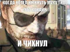 Создать мем: metal gear solid v the phantom pain ps3, metal gear solid v: the phantom pain, mgsv