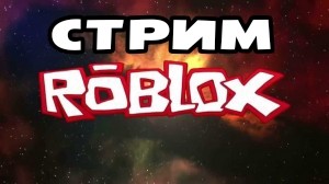 Create Meme The Get The Stream Stream Roblox Stream Pictures Meme Arsenal Com - roblox stream