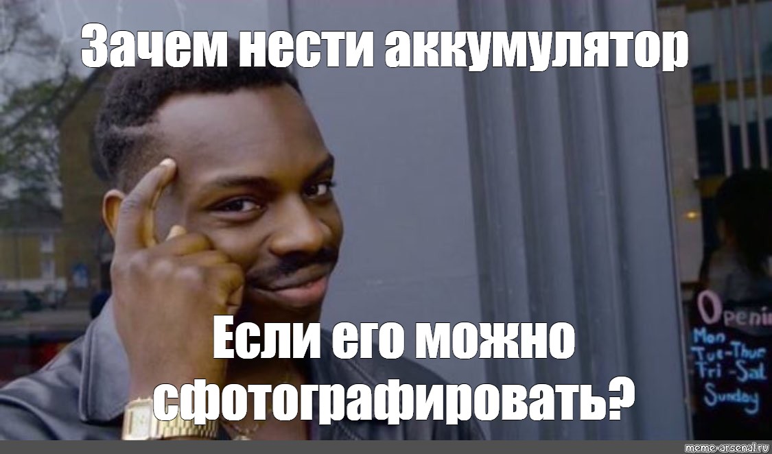 Почему нес