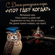 Create meme: What where when is the owl, owl ESC , happy birthday greetings