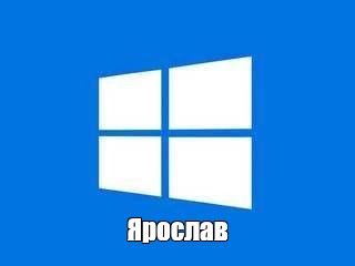 Создать мем: null