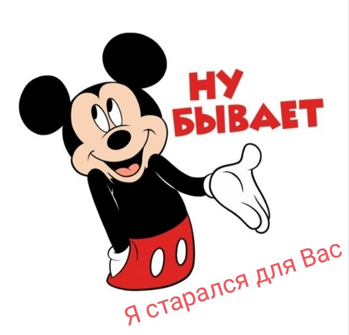 Create meme: stickers Mickey mouse, Mickey mouse , Minnie mouse 