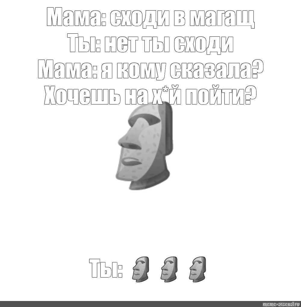 Создать мем: null