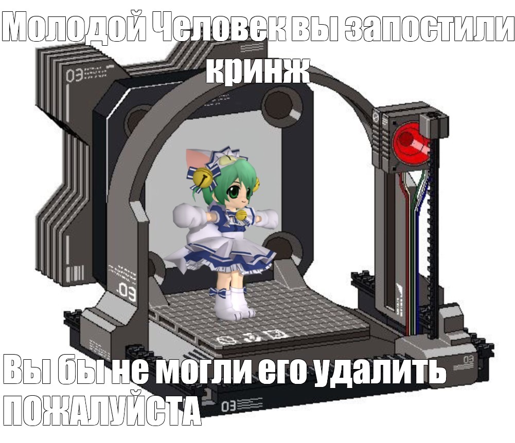 Создать мем 