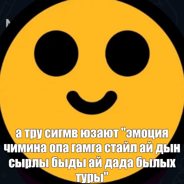 Дын дын ты что не слышишь