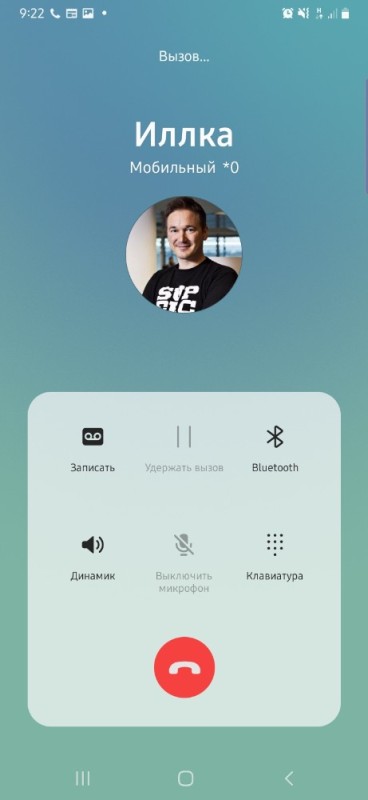 Create meme: call , app , background when calling