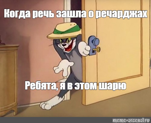 Ты сказал что шаришь в этой. Ребята я в этом шарю. Когда речь зашла о. Я В этом шарю Мем. Ребята я в этом шарю оригинал.