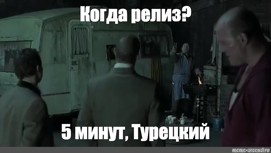 Начало 5 минут. Большой куш пять минут турецкий. 5 Минут турецкий. Пять минут турок большой куш. 2 Минуты турецкий 5 минут турецкий.