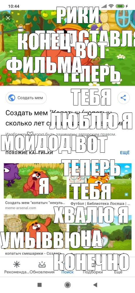 Создать мем: null