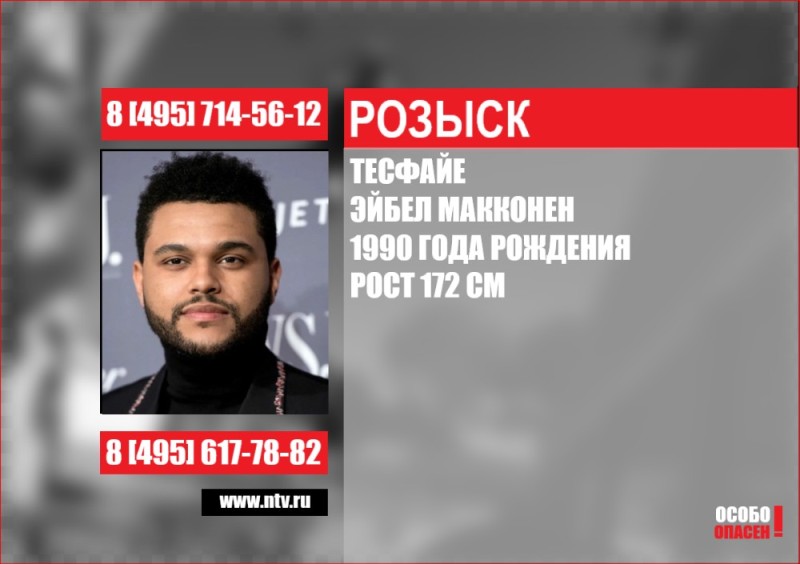 Создать мем: the weeknd 2021 пластика, the weeknd певец, эйбел макконен тесфайе