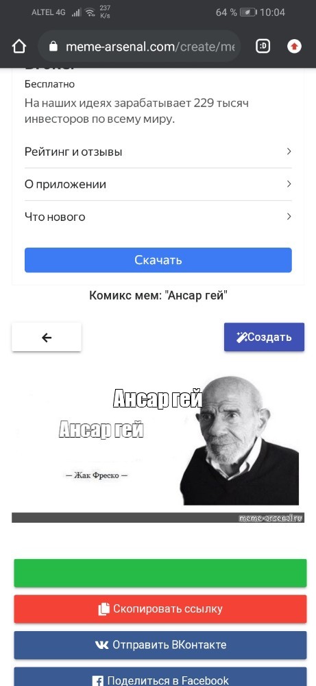 Создать мем: null