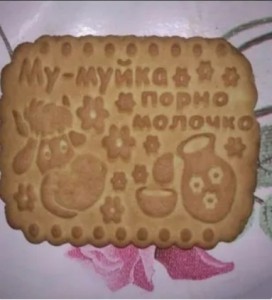 Create meme: cookie, sugar cookies <<Montenegrin>>, cheap cookies