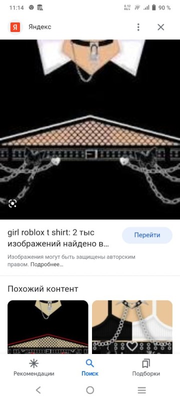 Create meme: shirt roblox, roblox shirt for girls, t shirt for roblox for girls