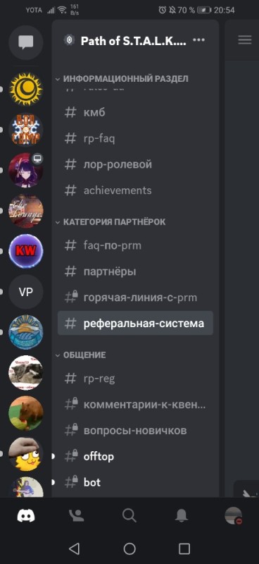 Create meme: discord app, vois is a discord, mobile discord