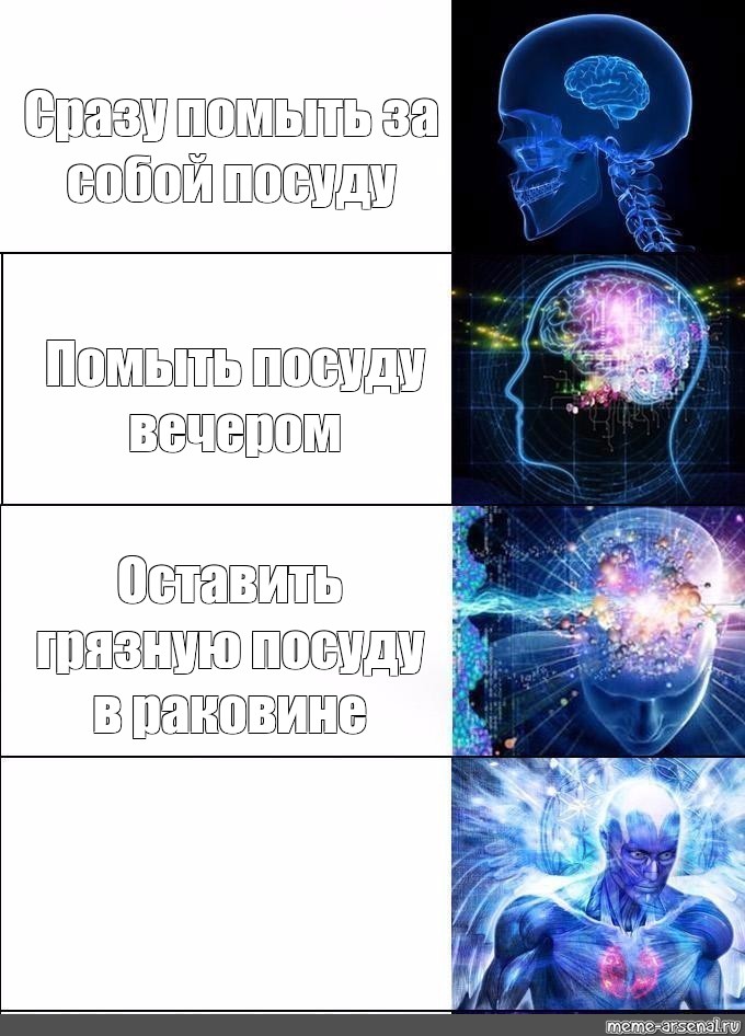 Поел помой за собой посуду картинки