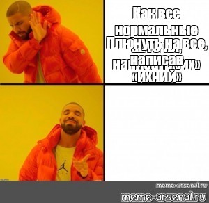 Создать мем: null