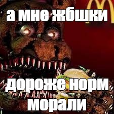 Создать мем: null