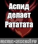 Создать мем: null