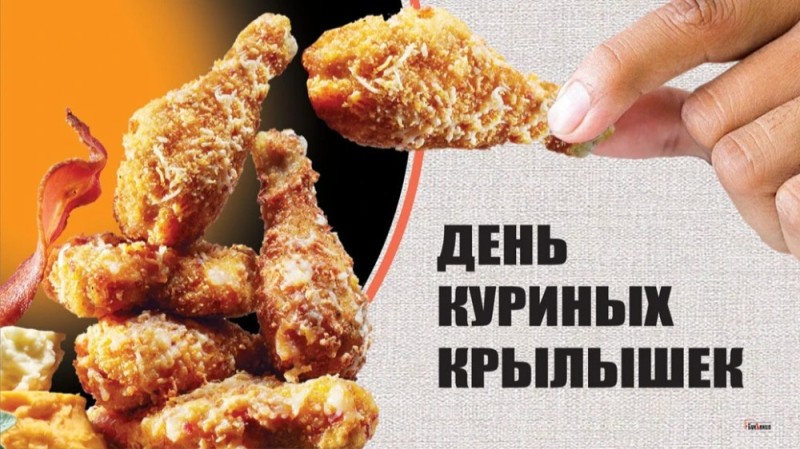 Create meme: breaded chicken wings, chicken wings, kfs chicken wings