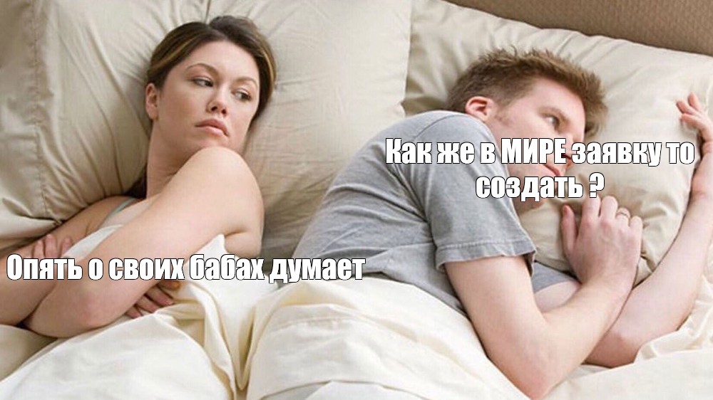 Создать мем: null