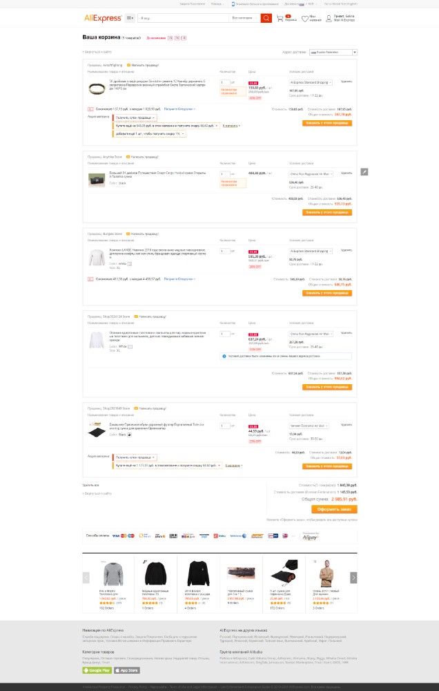 Aliexpress China Post Registered Air Mail
