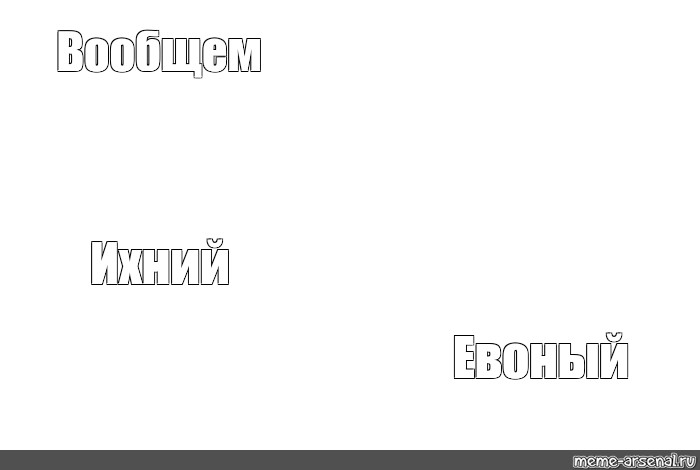 Создать мем: null