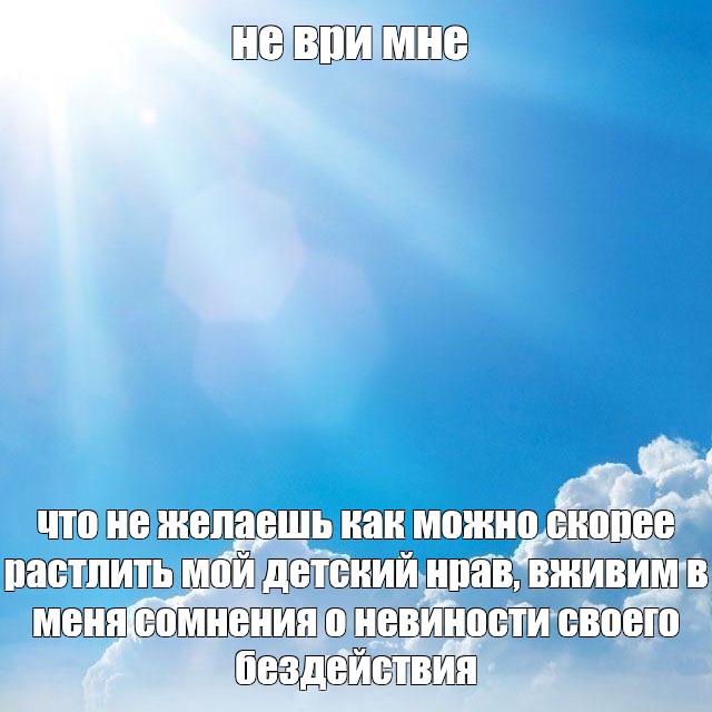 Создать мем: null