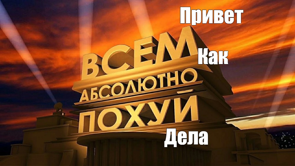 Создать мем: null