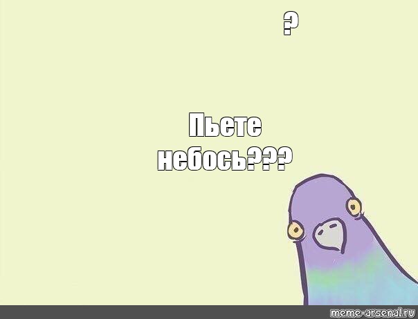 Создать мем: null