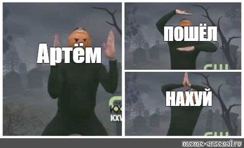 Да пошла ты на я не буду